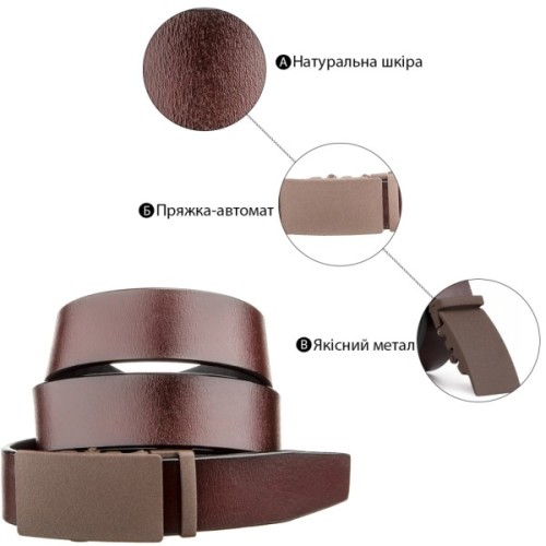 Ремінь Vintage З натуральної шкіри з матовою автоматичною пряжкою Коричневий (20217)