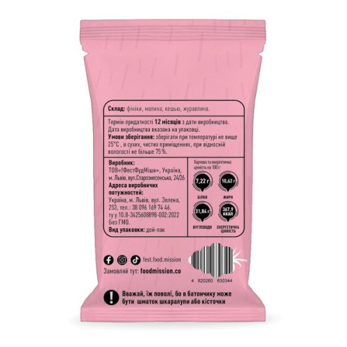 Батончик Food Mission Малиновий 40 г (fm.30344)