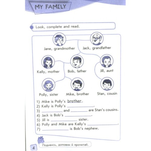 Збірник завдань Enjoy English. Smart Dictionary. Level 3. Зошит для запису слів - І.В. Гандзя, С.А. Зіміна Ранок (9786170923196)