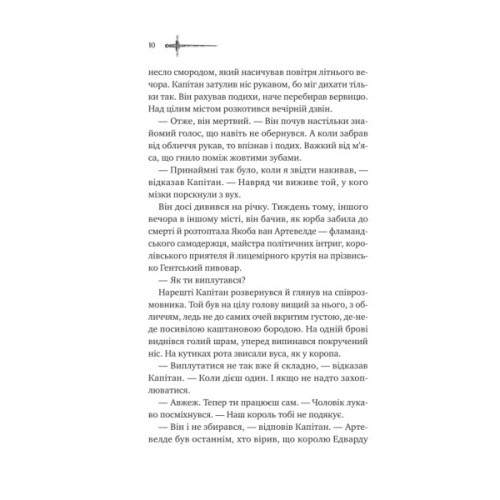 Книга Зимові вовки (Ессекські пси #2) - Ден Джонс Vivat (9786171707245)