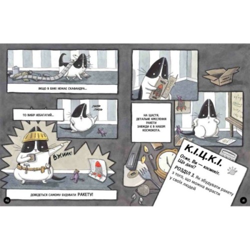 Книга Бінкі. Космокіт - Ешлі Спайрс Ранок (9786170980175)