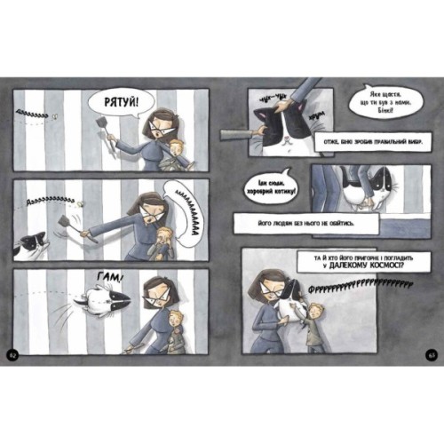 Книга Бінкі. Космокіт - Ешлі Спайрс Ранок (9786170980175)