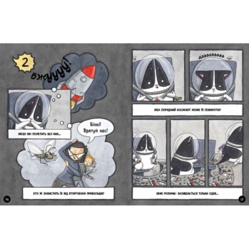 Книга Бінкі. Космокіт - Ешлі Спайрс Ранок (9786170980175)