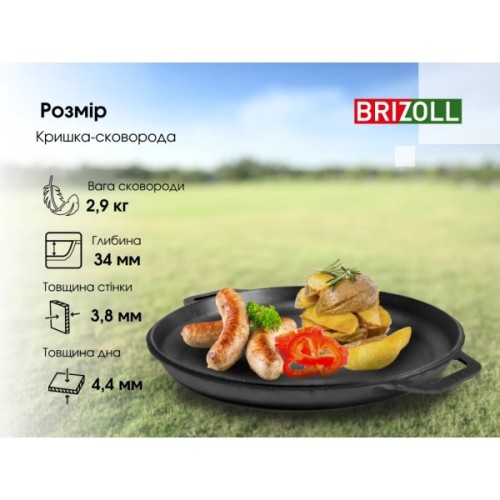 Котел туристичний Brizoll чавунний азіатський з кришкою-сковородою 10 л (KA10-2)