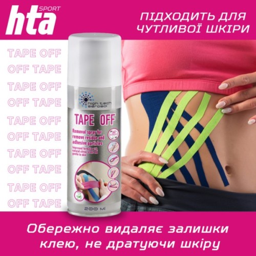 Спрей для тіла HTA Tape Off Для зняття тейпів 200 мл (4820159541874)