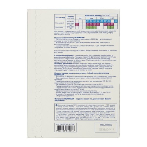Фотопапір Buromax PRO 10х15см, Glossy 180 г/м2, 100ст. (BM.2230-4100K)