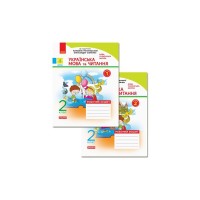 Робочий зошит НУШ Українська мова та читання. 2 клас. До підручника К. Пономарьової, О. Савченко. ч.1 + ч.2 Ранок (9786170956217)