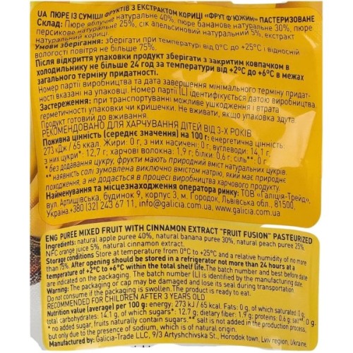 Дитяче пюре Galicia Фрут Ф'южин з екстрактом кориці 100 г (4820209564549)