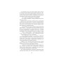 Книга Пазл - Франк Тільє Фабула (9786175224571)