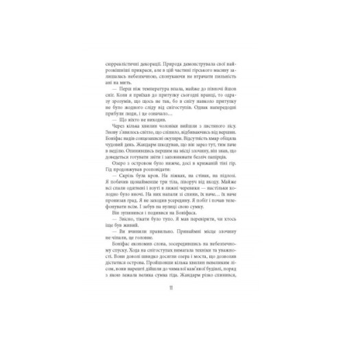 Книга Пазл - Франк Тільє Фабула (9786175224571)