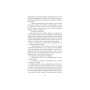Книга Пазл - Франк Тільє Фабула (9786175224571)
