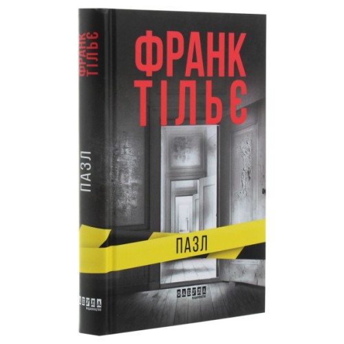 Книга Пазл - Франк Тільє Фабула (9786175224571)