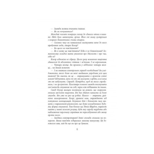 Книга Пазл - Франк Тільє Фабула (9786175224571)