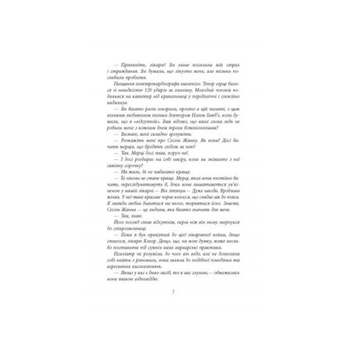 Книга Пазл - Франк Тільє Фабула (9786175224571)