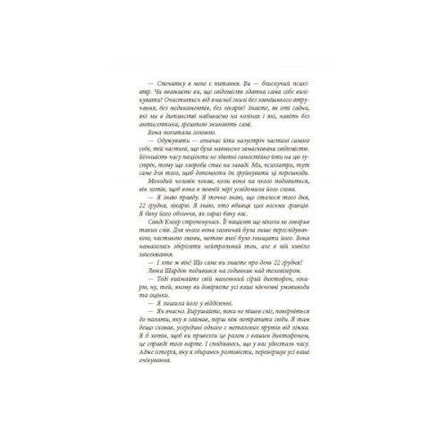 Книга Пазл - Франк Тільє Фабула (9786175224571)