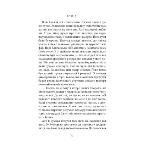 Книга Гадючі линовища - В'ячеслав Гук Астролябія (9786176642305)