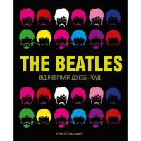 Книга The Beatles - Ернесто Ассанте Жорж (9786178023690)