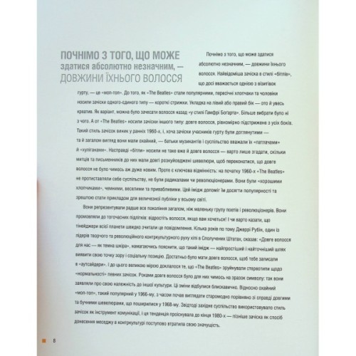 Книга The Beatles - Ернесто Ассанте Жорж (9786178023690)