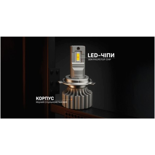 Автолампа PULSO LED-chips OEM PHILIPS Flip chip/9-16V/2*70W/8500Lm/6500K (N1-H4)