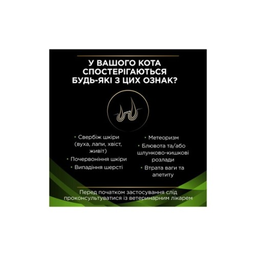 Сухий корм для кішок Purina Pro Plan Veterinary Diets Hypoallergenic 1.3 кг (7613035154506)
