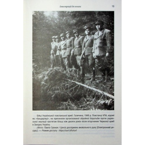 Книга Убивство у Мюнхені. По червоному сліду - Сергій Плохій КСД (9786171515499)
