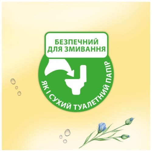 Туалетний папір Zewa Almond Milk 42 шт (7322540796179)