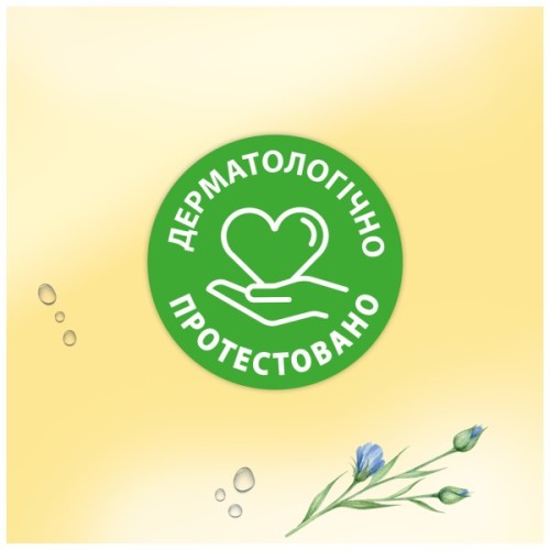 Туалетний папір Zewa Almond Milk 42 шт (7322540796179)