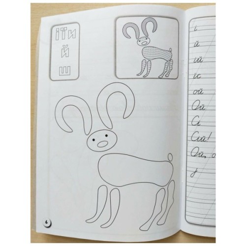 Прописи НУШ З калькою для прискореного навчання письма. 1 клас Ранок (9786170920720)