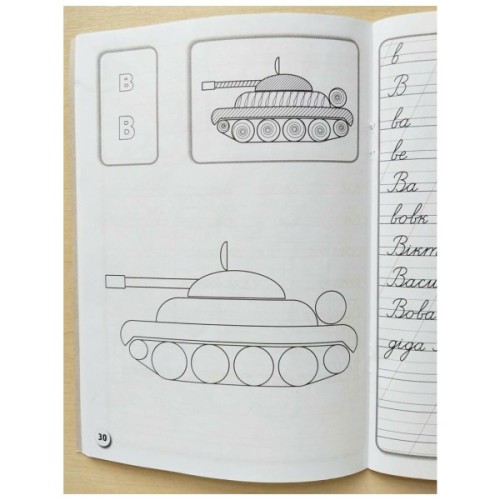 Прописи НУШ З калькою для прискореного навчання письма. 1 клас Ранок (9786170920720)