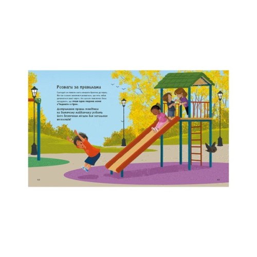 Книга Емоційна безпека - Дженніфер Мур-Маллінос Ранок (9786170994097)