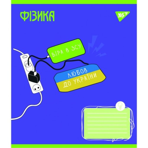Зошит Yes набір предметних Ukraine forever 48 аркушів 8 шт (766790)