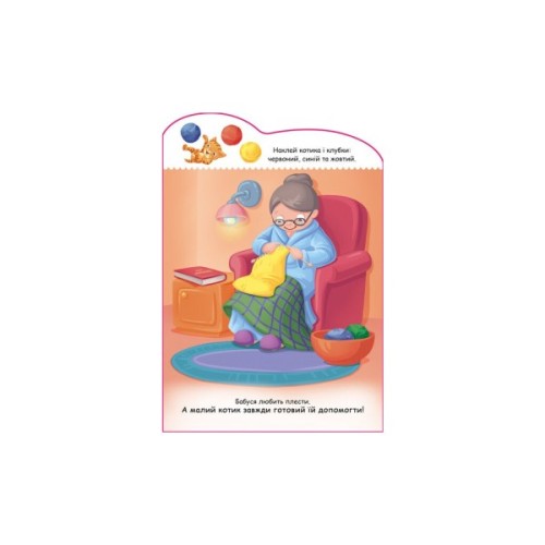 Книга Котик. Створюй історії з наліпками Ранок (9789667505363)