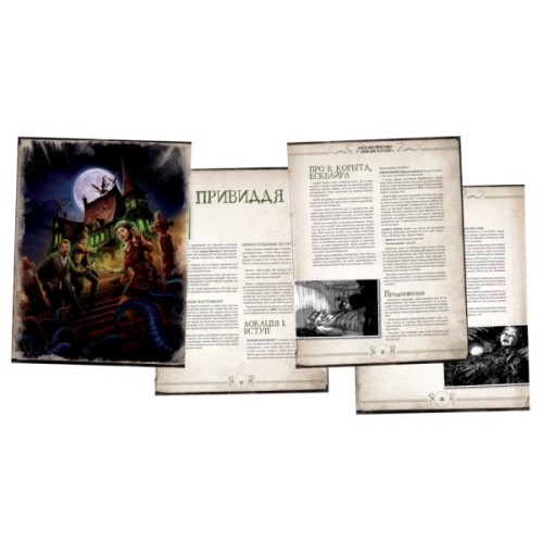 Настільна гра Geekach Games Поклик Ктулху. Швидкий старт (Call of Cthulhu Quick-Start Rules) українська (GKRP0005)