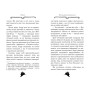 Книга Агата Містері. Код злодіїв. Книга 23 - Сер Стів Стівенсон Видавництво РМ (9786178248222)