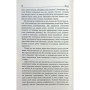 Книга Погана терапія. Чому діти не дорослішають - Абігайл Шрайєр Фабула (9786175223321)