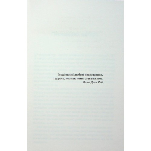 Книга Погана терапія. Чому діти не дорослішають - Абігайл Шрайєр Фабула (9786175223321)