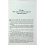 Книга Погана терапія. Чому діти не дорослішають - Абігайл Шрайєр Фабула (9786175223321)