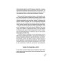 Книга Придурки на роботі. Токсичні колеги і що з ними робити - Тесса Вест КСД (9786171297852)