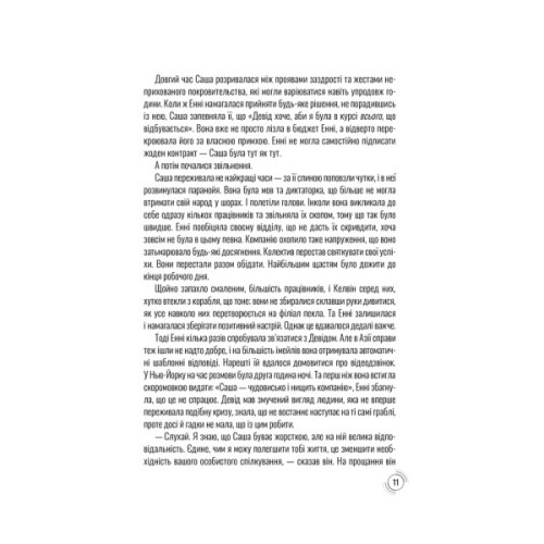 Книга Придурки на роботі. Токсичні колеги і що з ними робити - Тесса Вест КСД (9786171297852)