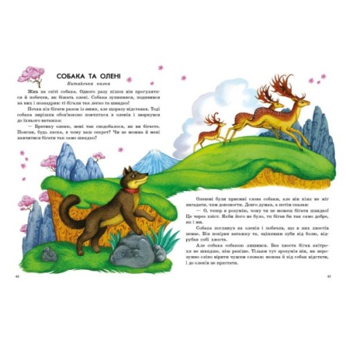 Книга Казки світу - Юлія Каспарова Ранок (9786170985453)