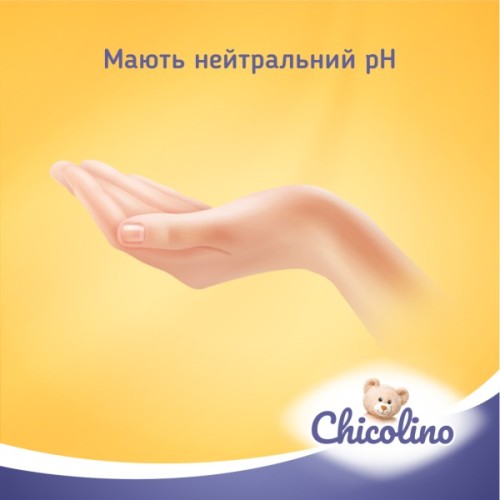 Дитячі вологі серветки Chicolino Біорозкладні 50 шт (4823098413943)