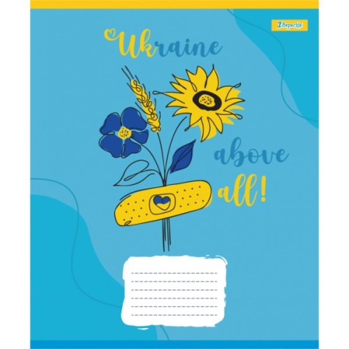 Зошит 1 вересня Ukraine above allА5 48 аркушів клітинка (768230)