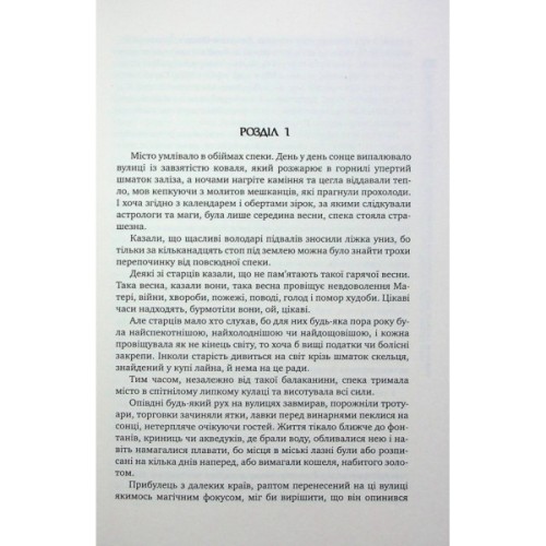 Книга Оповістки з Меекханського прикордоння. Книга 5: Кожна мертва мрія - Роберт М. Веґнер Видавництво РМ (9786178426323)
