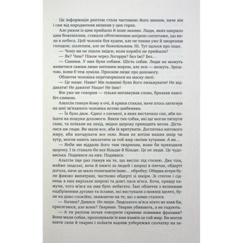 Книга Оповістки з Меекханського прикордоння. Книга 5: Кожна мертва мрія - Роберт М. Веґнер Видавництво РМ (9786178426323)