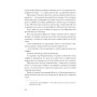 Книга Екзотика і хитрощі. Добірка української мандрівної прози Ще одну сторінку (9786175225424)
