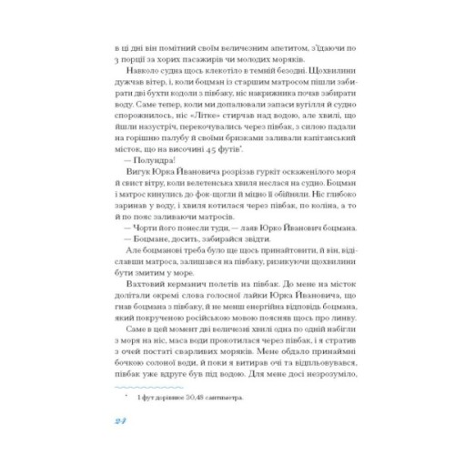 Книга Екзотика і хитрощі. Добірка української мандрівної прози Ще одну сторінку (9786175225424)