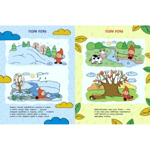 Книга Школа малюків. Мислимо та порівнюємо - Н.С. Полулях Ранок (9786170991522)