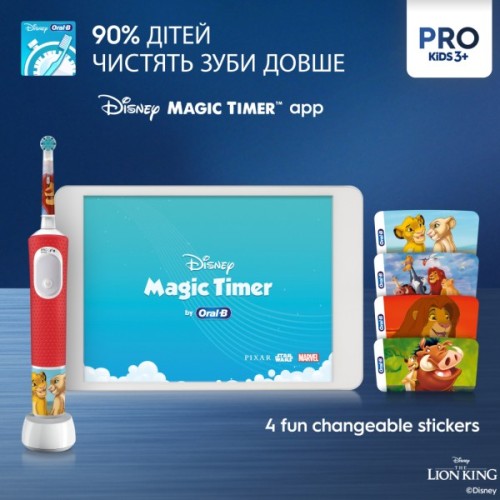 Електрична зубна щітка Oral-B D103.413.2KX Lion King (8700216297172)