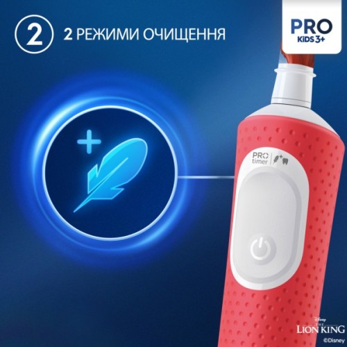 Електрична зубна щітка Oral-B D103.413.2KX Lion King (8700216297172)