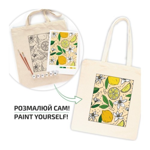 Набір для творчості Rosa екосумка-розмальовка Лимони 38х42см (4823098538424)